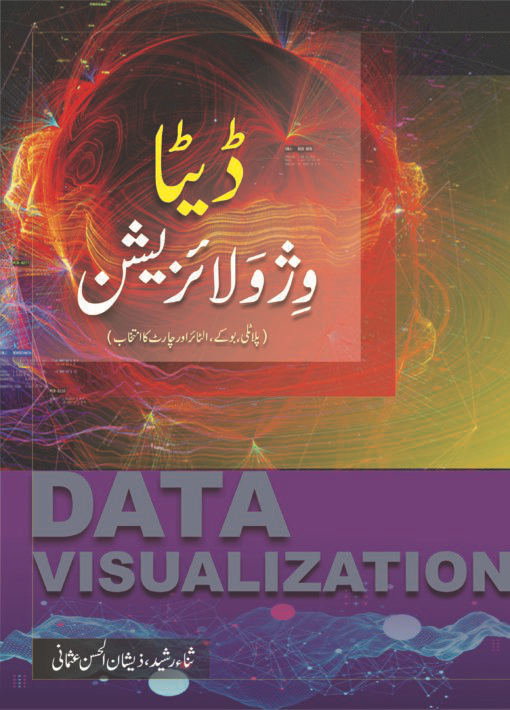 Data Visualization book cover