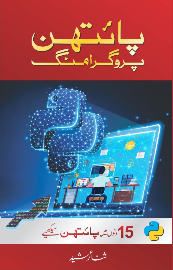 Python Programming by Sana Rasheed